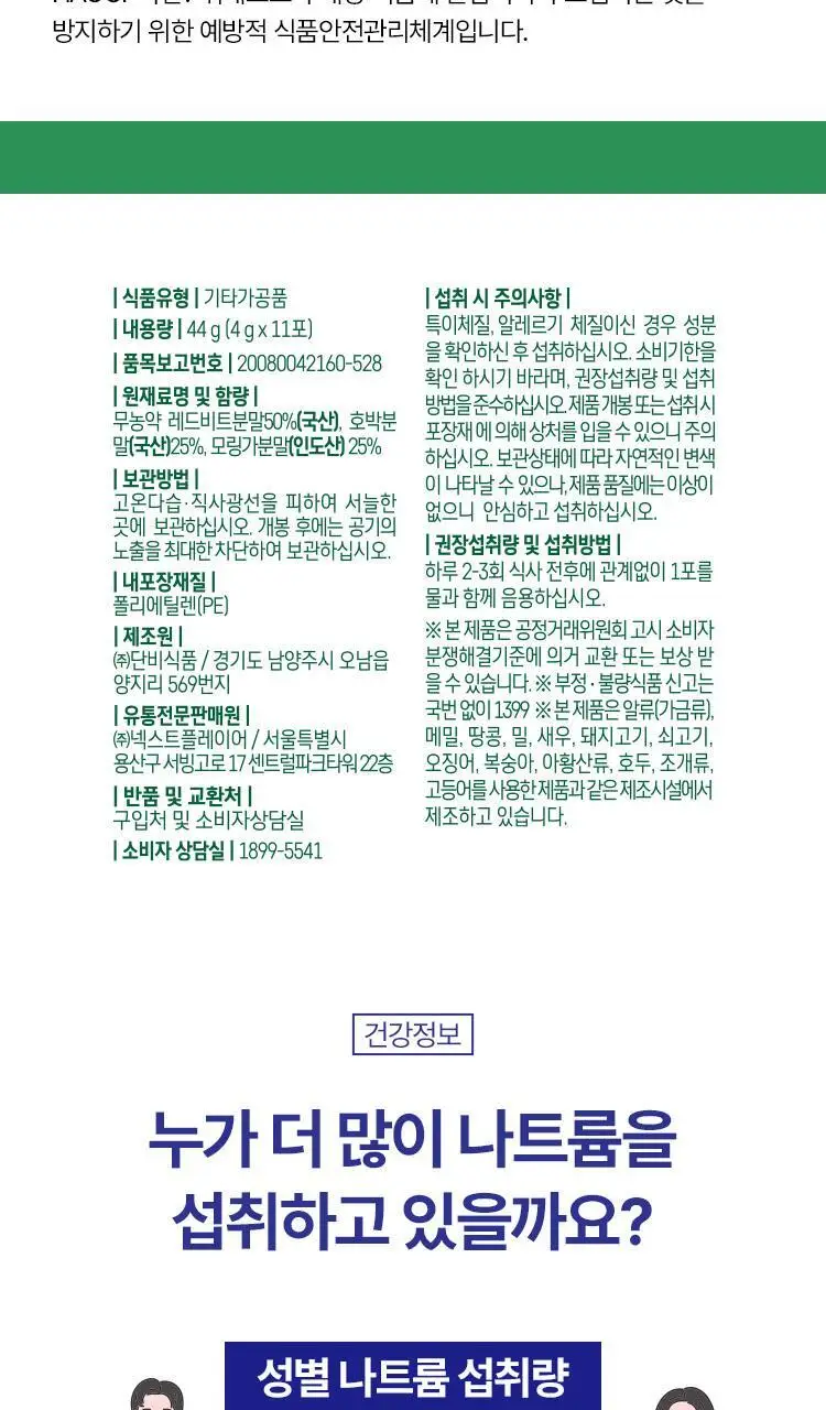 [단독기획]생활약속 기분전환 (본품10포+1포 추가 증정) 상세페이지 15